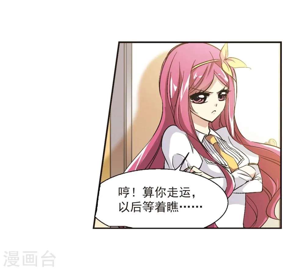 第47话 新的危机2 第28页