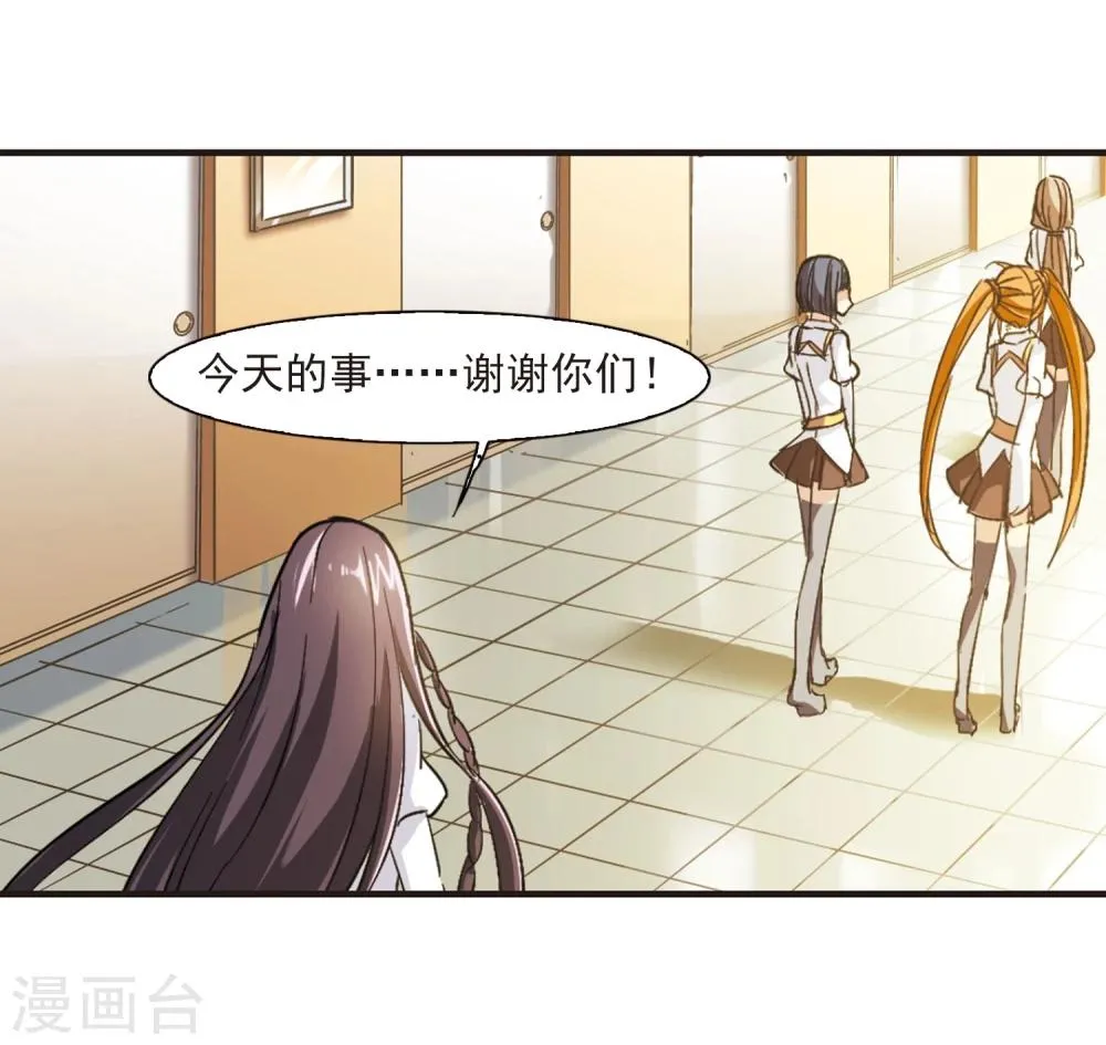 第47话 新的危机2 第31页