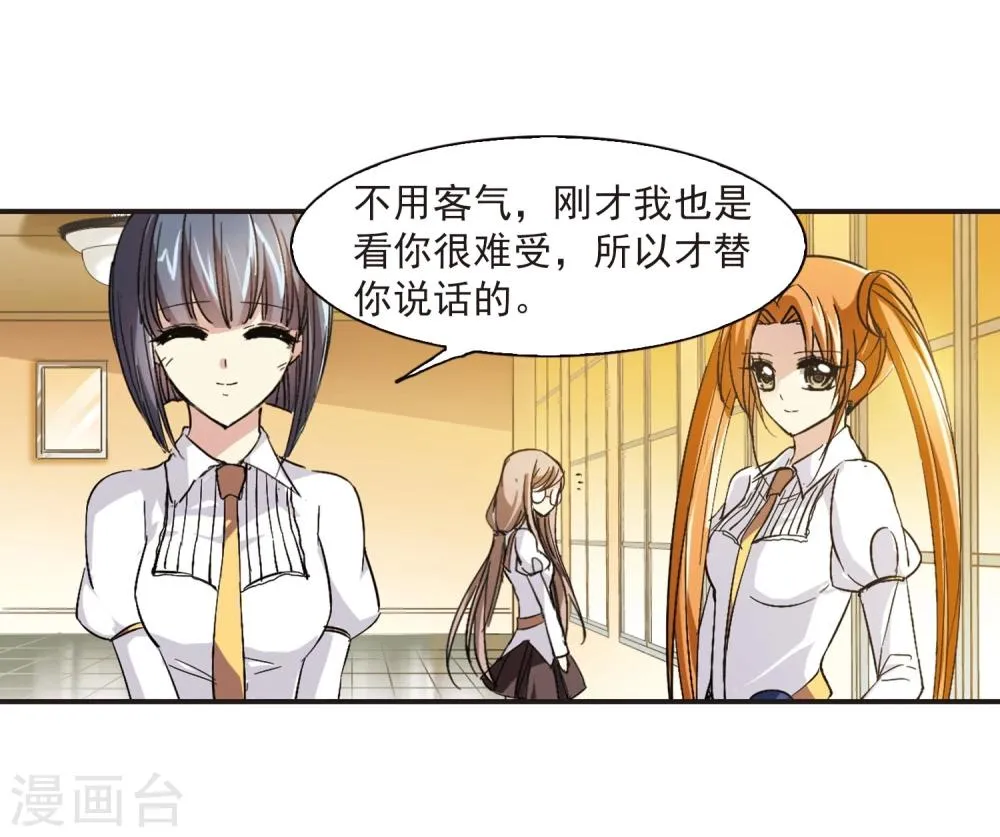 第47话 新的危机2 第32页