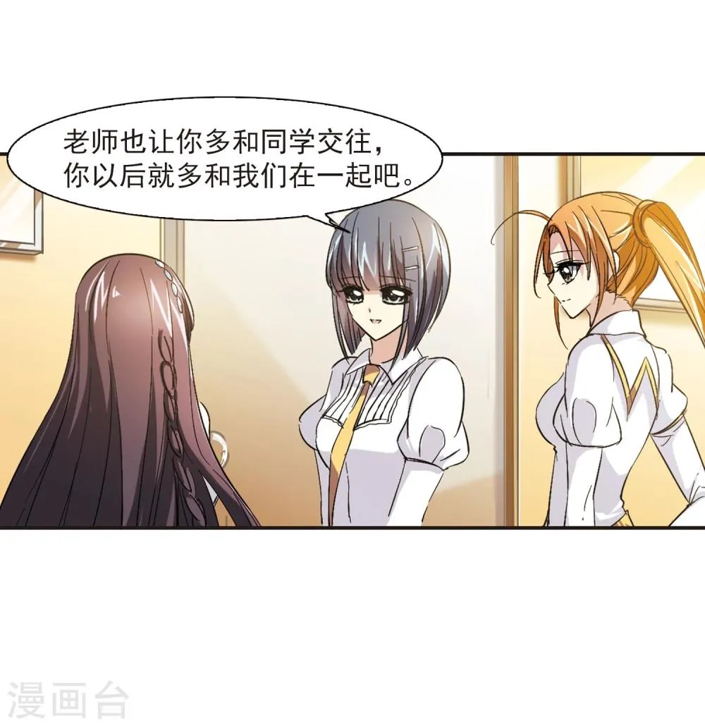 第47话 新的危机2 第33页