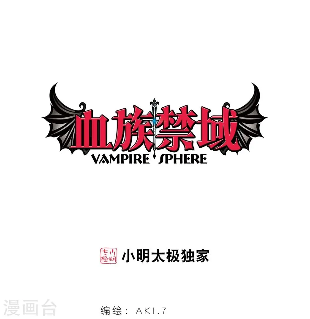 第48话 新的危机3 第1页