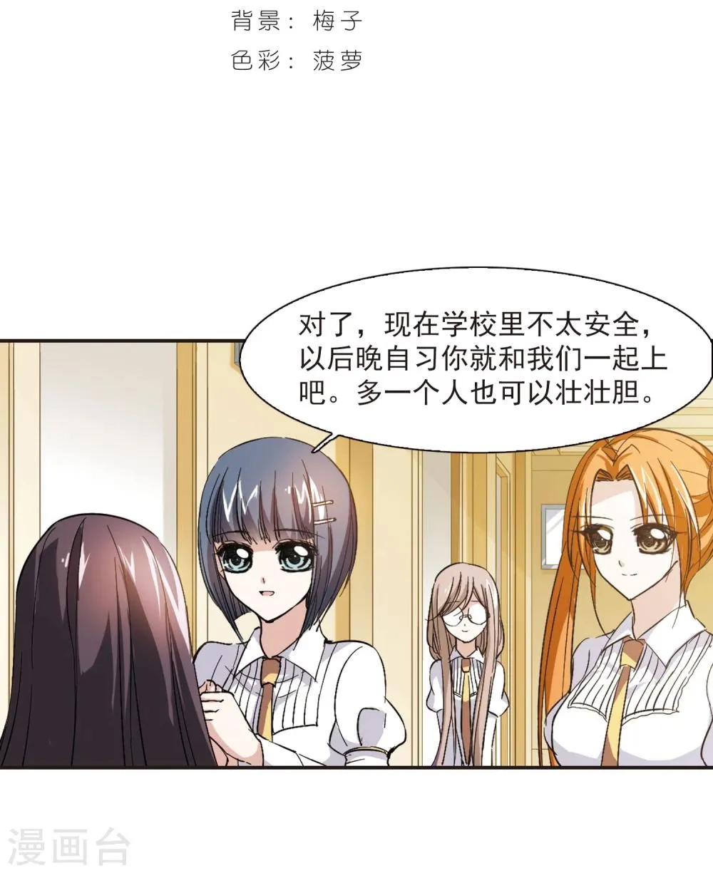 第48话 新的危机3 第2页