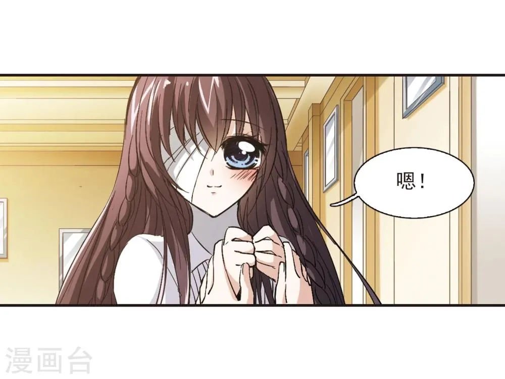 第48话 新的危机3 第3页