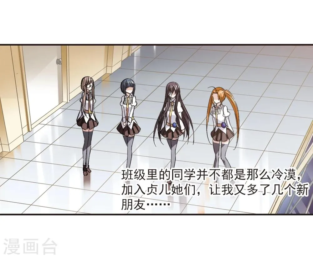 第48话 新的危机3 第4页
