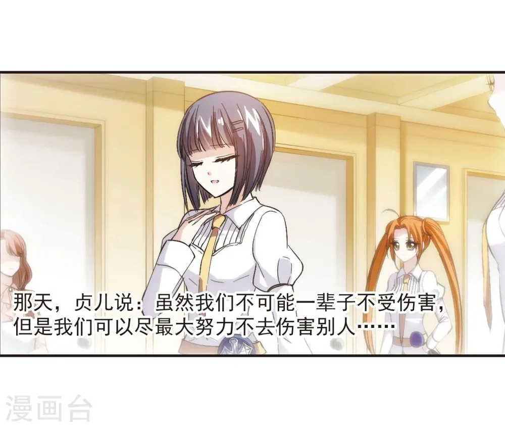 第48话 新的危机3 第5页
