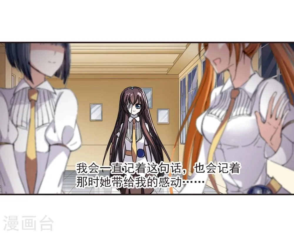 第48话 新的危机3 第6页
