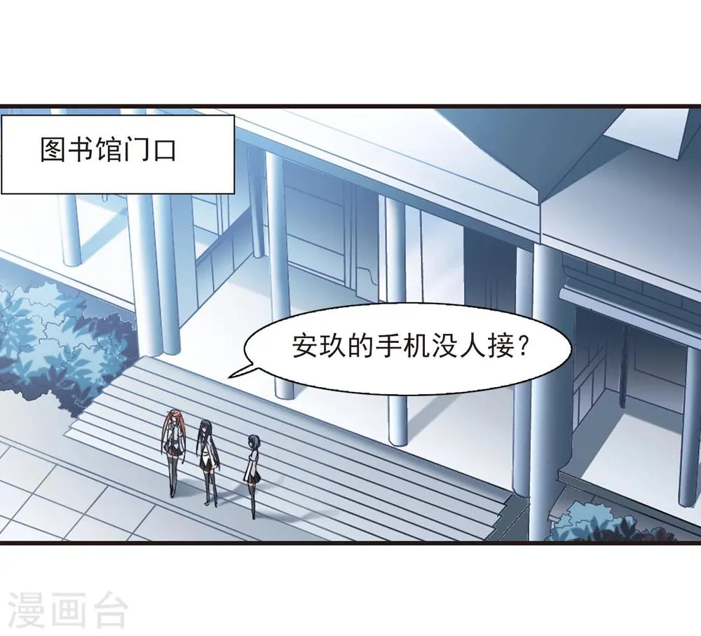 第48话 新的危机3 第8页