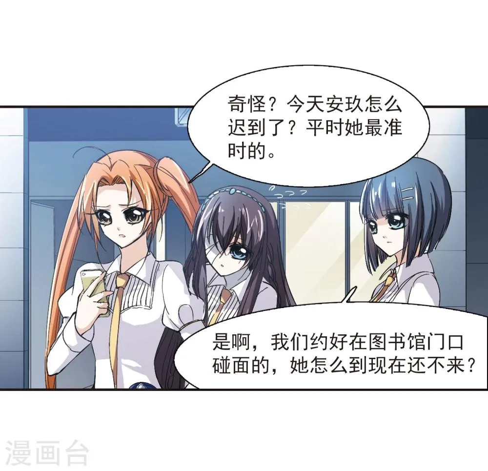 第48话 新的危机3 第9页