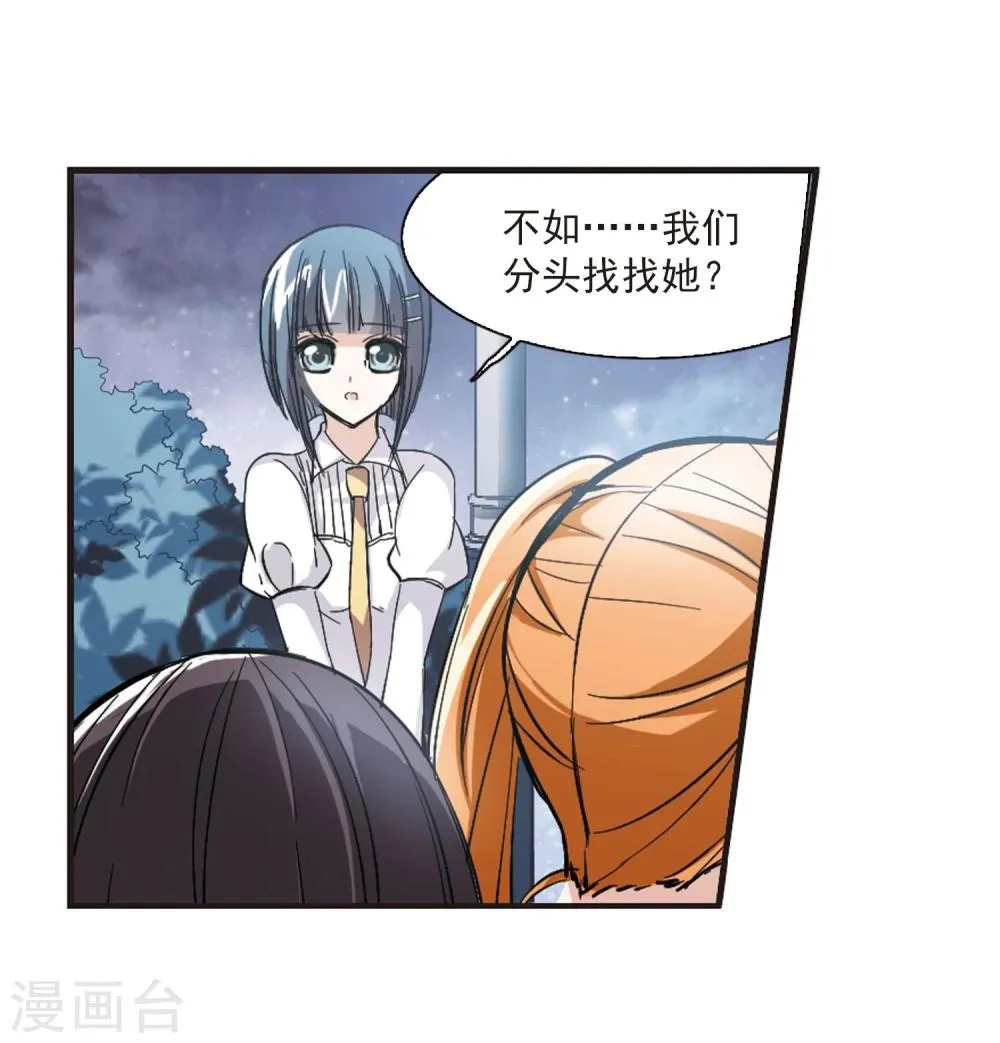 第48话 新的危机3 第10页