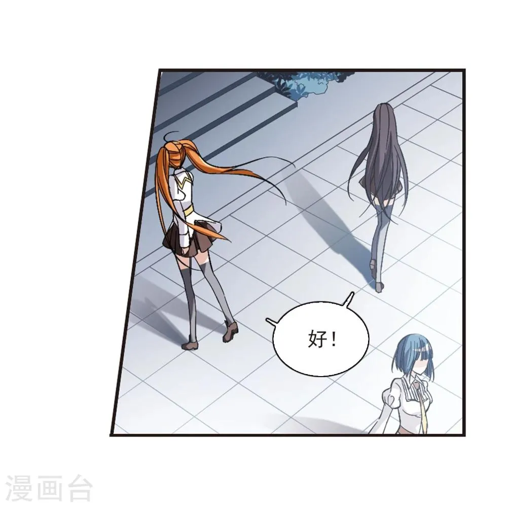 第48话 新的危机3 第11页