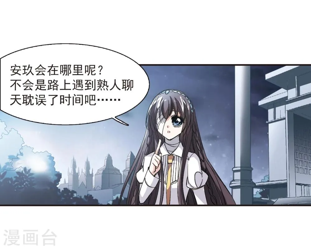 第48话 新的危机3 第12页