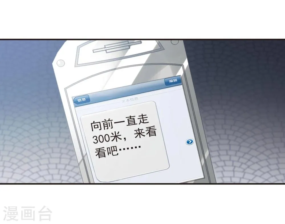 第48话 新的危机3 第15页