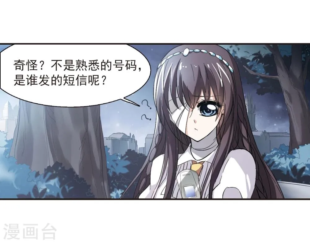 第48话 新的危机3 第16页