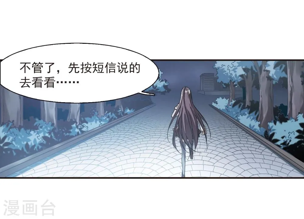 第48话 新的危机3 第17页