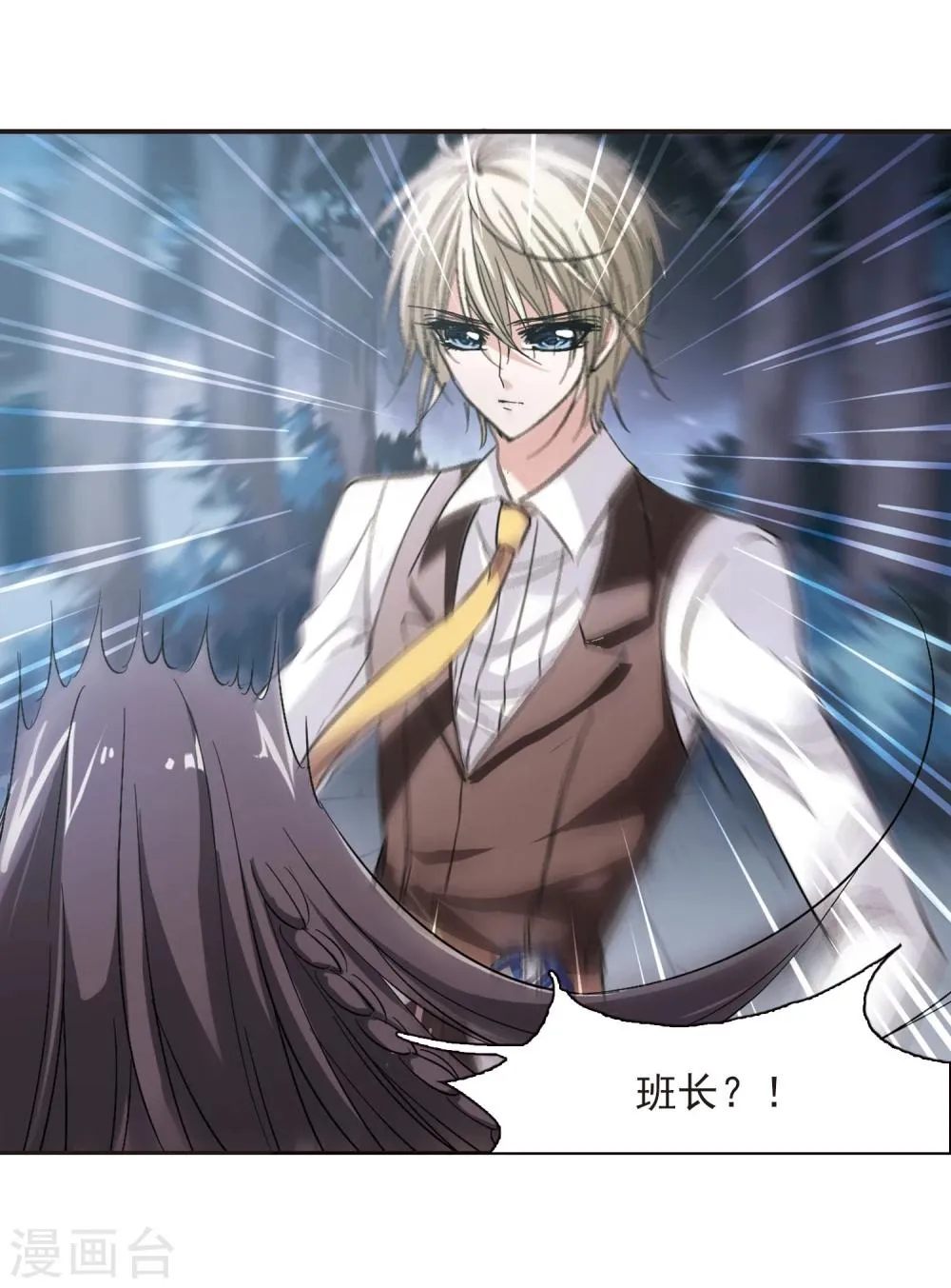 第48话 新的危机3 第21页