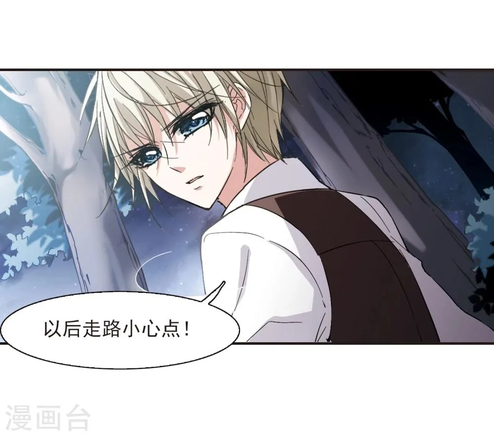 第48话 新的危机3 第22页