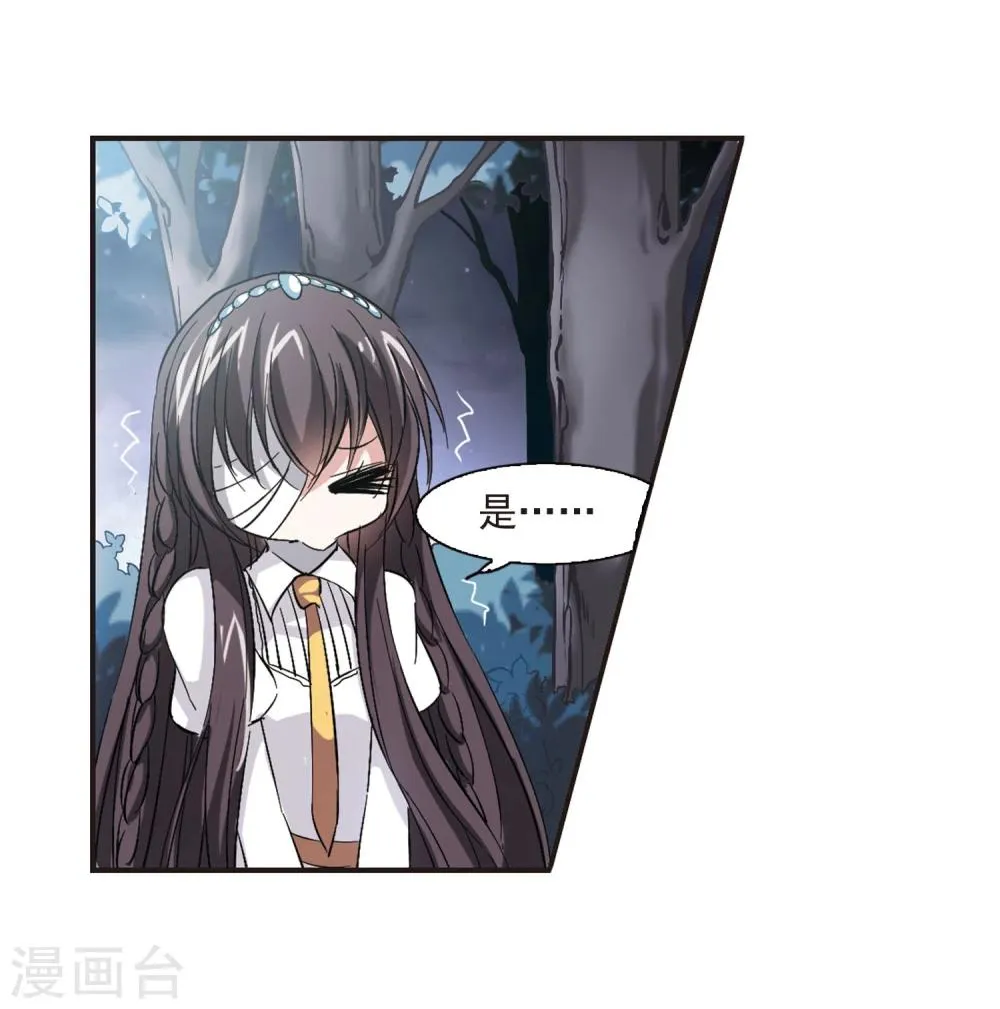 第48话 新的危机3 第23页