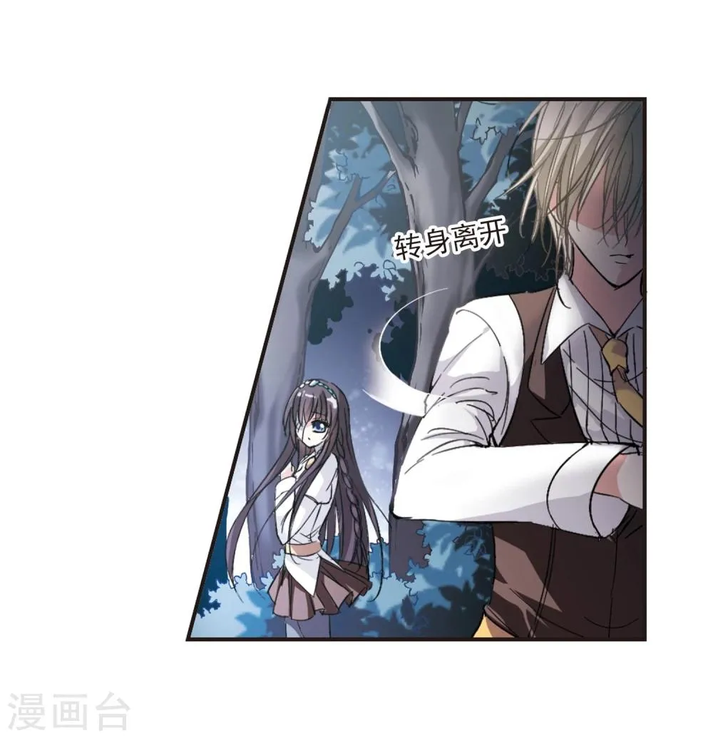 第48话 新的危机3 第24页
