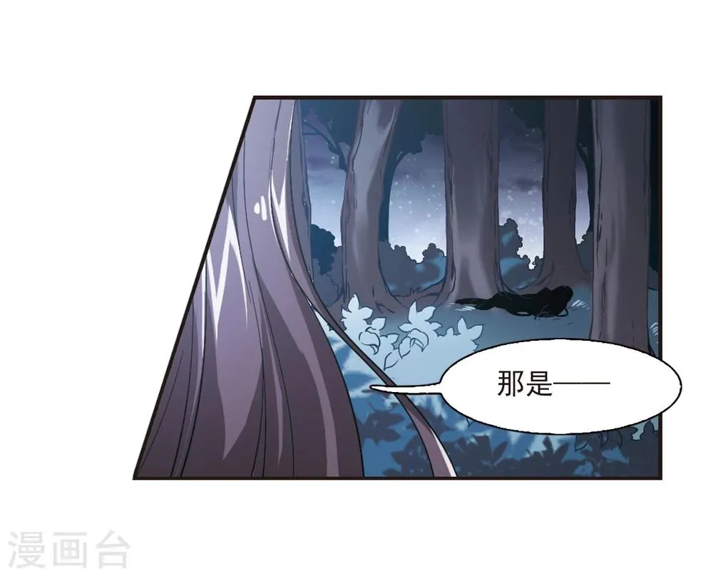 第48话 新的危机3 第29页