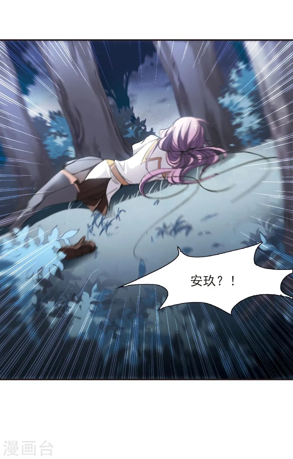 第48话 新的危机3 第30页