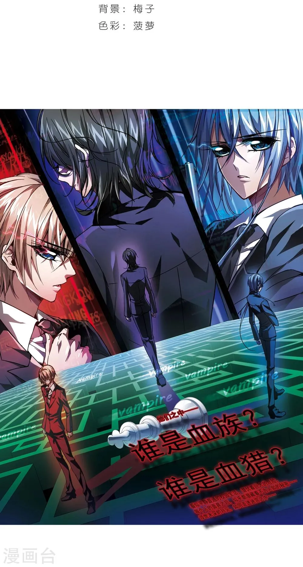 第49话 嫌疑人1 第2页