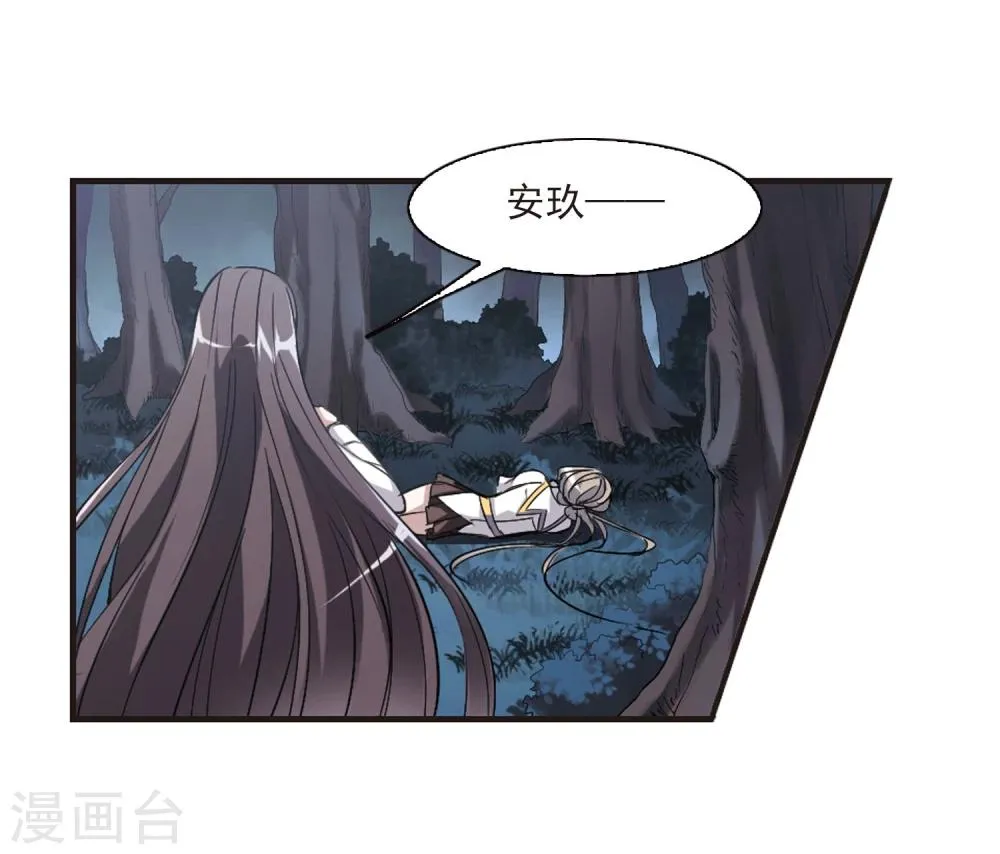 第49话 嫌疑人1 第4页