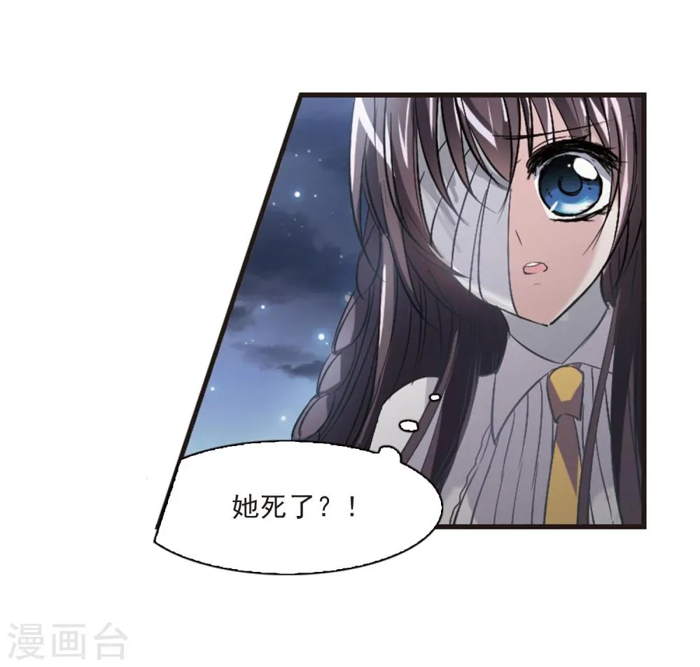 第49话 嫌疑人1 第5页