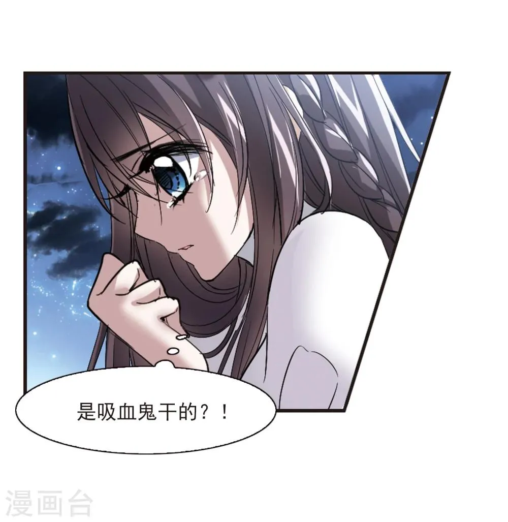 第49话 嫌疑人1 第7页