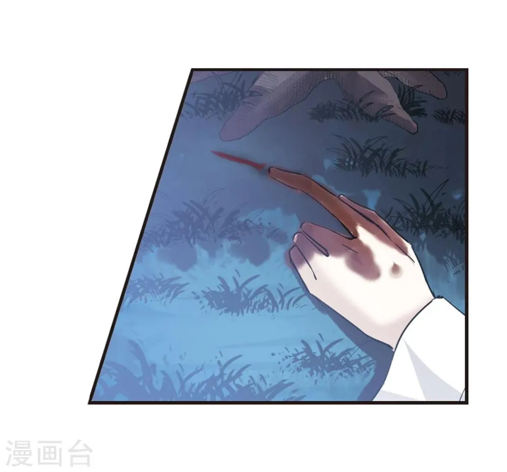 第49话 嫌疑人1 第8页