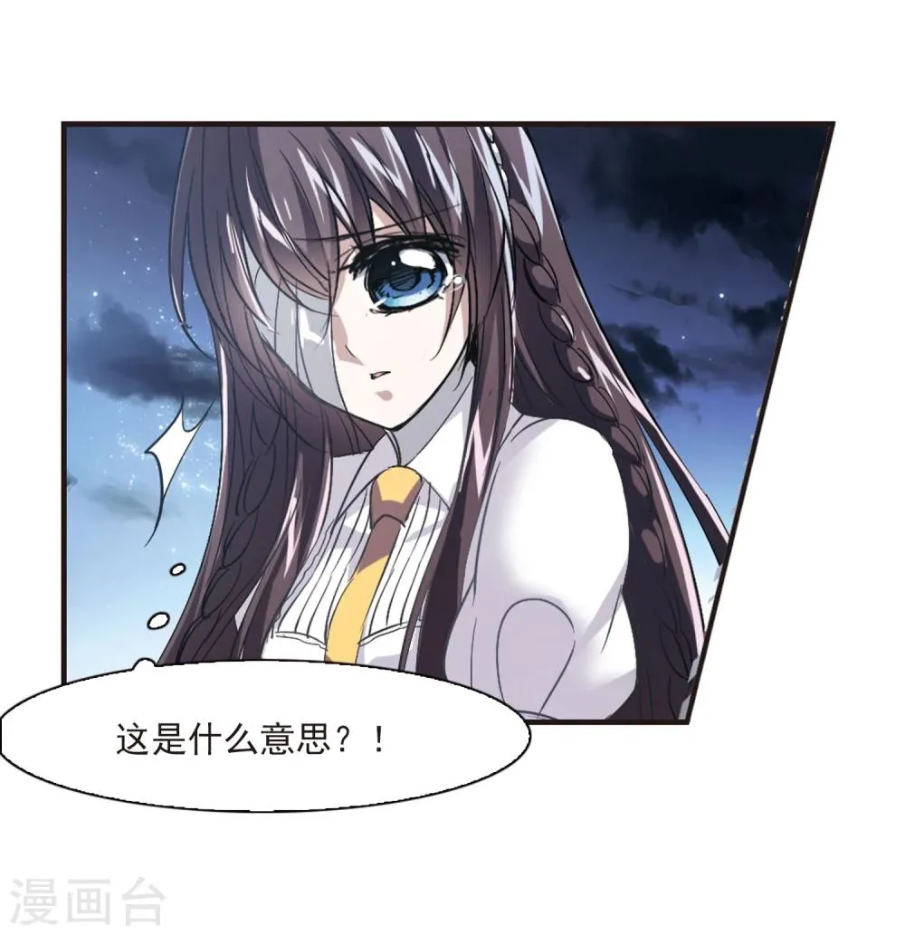 第49话 嫌疑人1 第9页