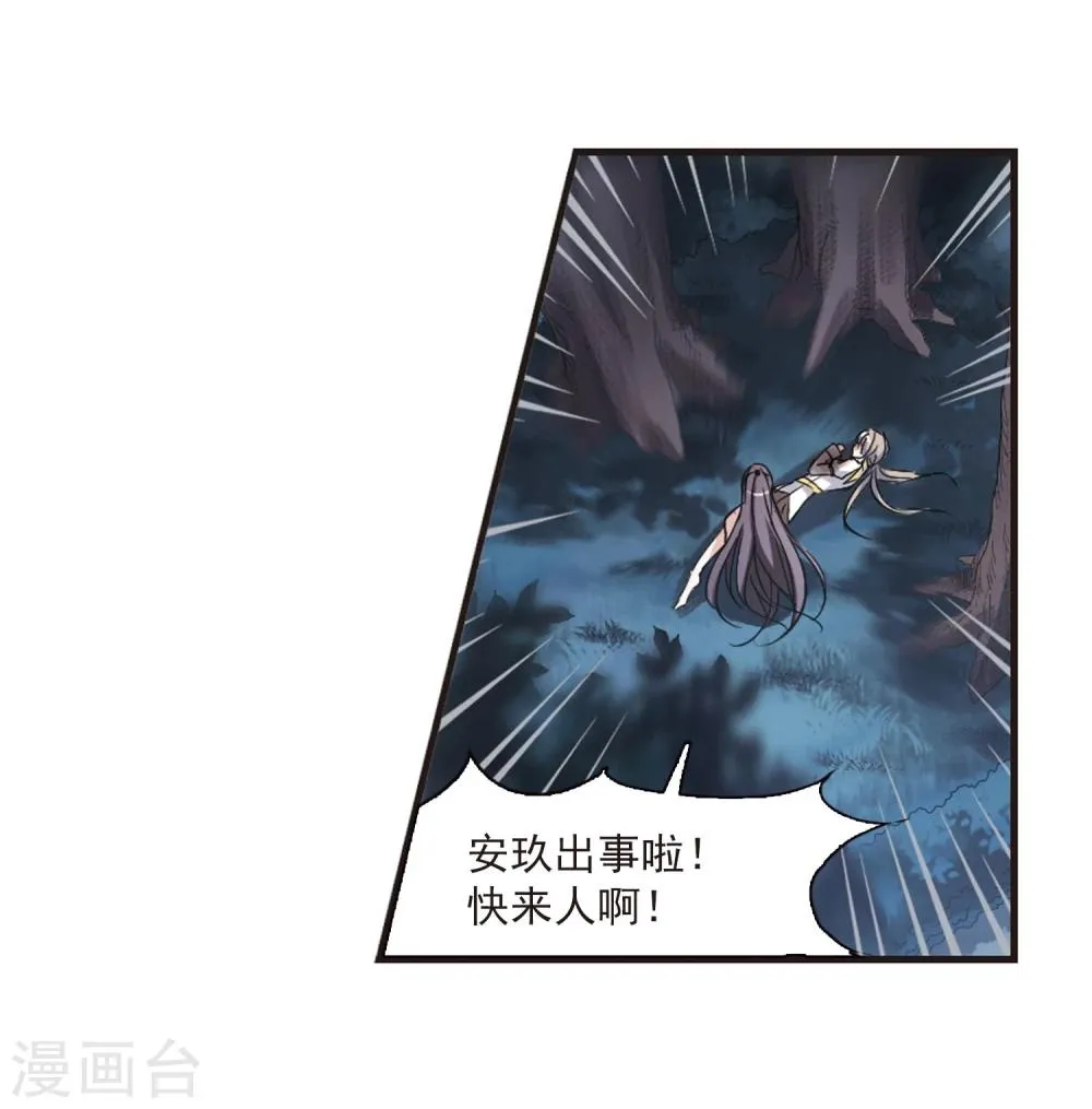 第49话 嫌疑人1 第10页