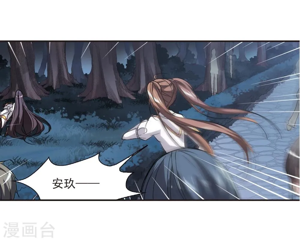 第49话 嫌疑人1 第11页