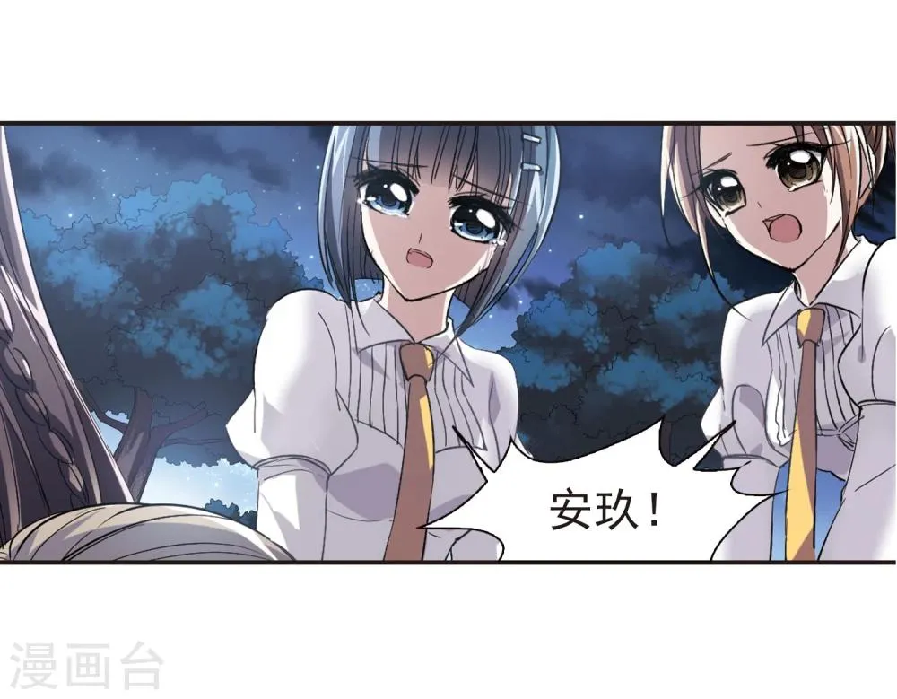 第49话 嫌疑人1 第12页