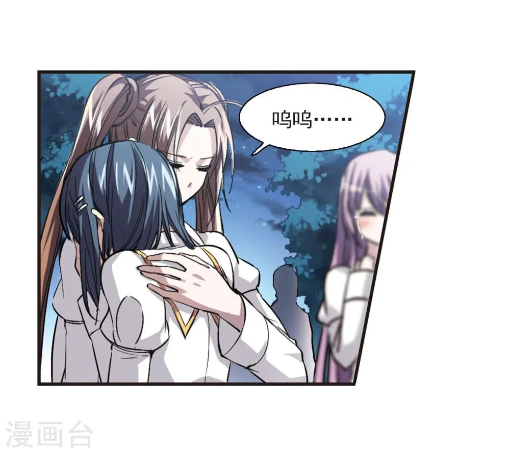 第49话 嫌疑人1 第15页