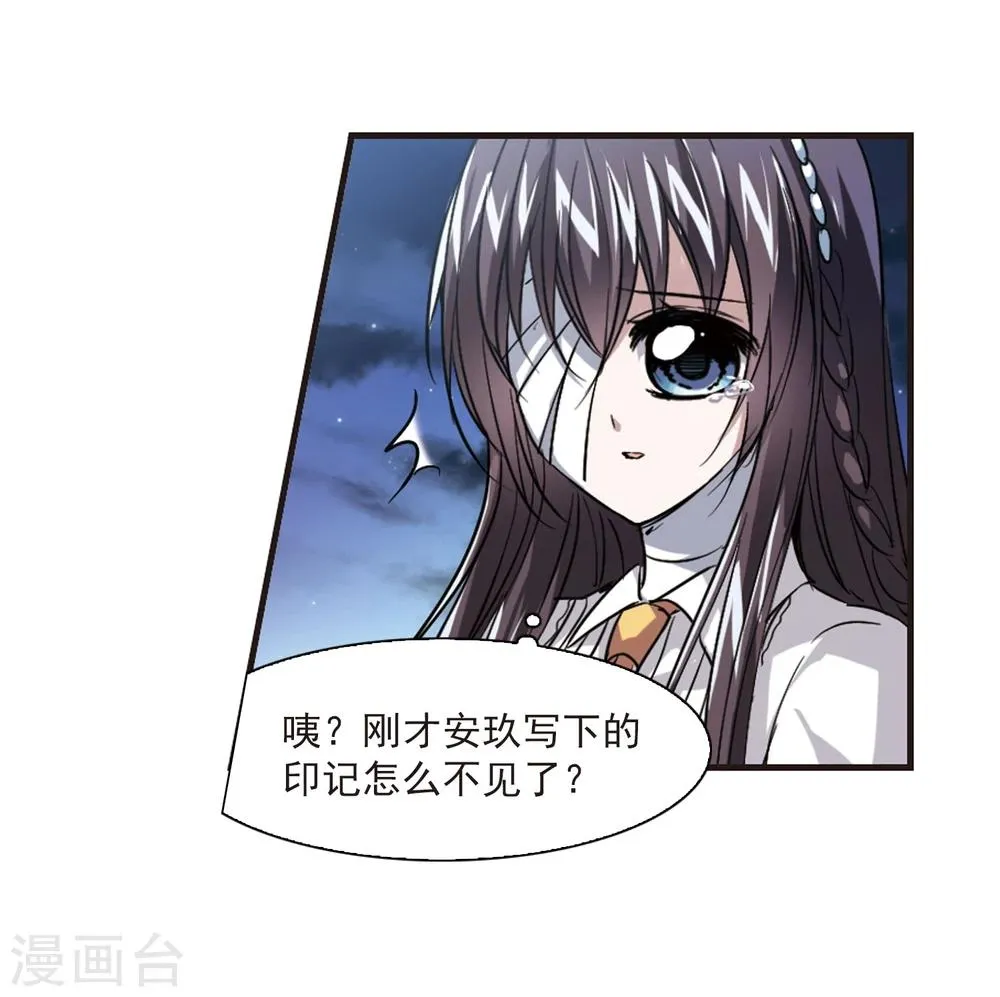 第49话 嫌疑人1 第16页