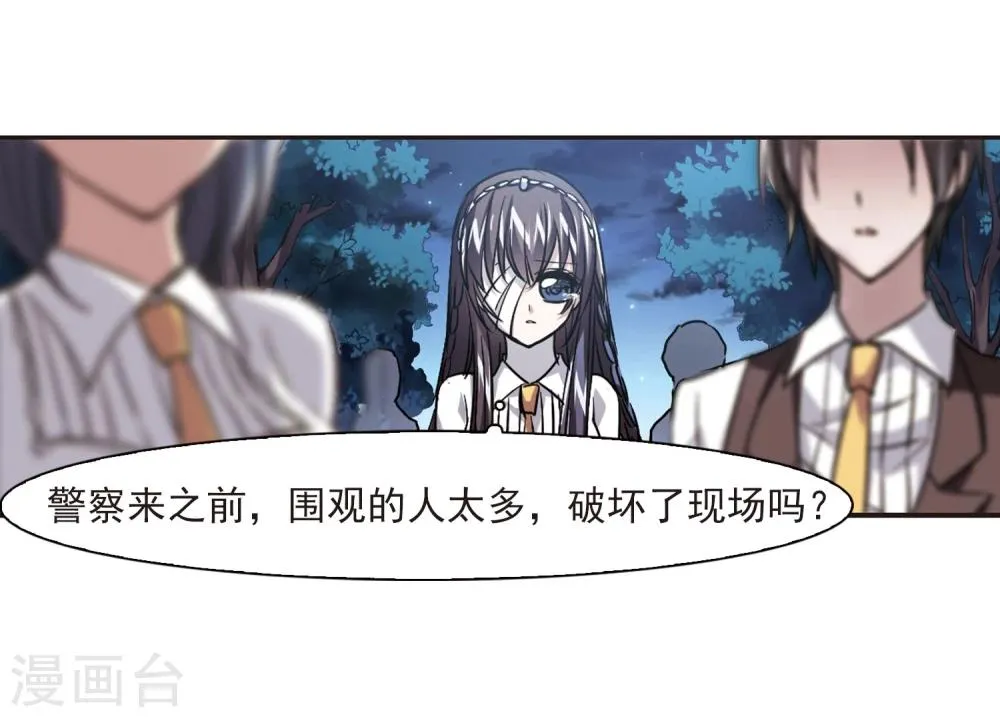 第49话 嫌疑人1 第18页