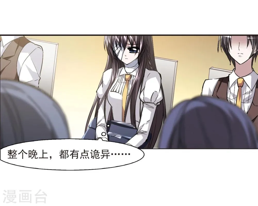 第49话 嫌疑人1 第21页