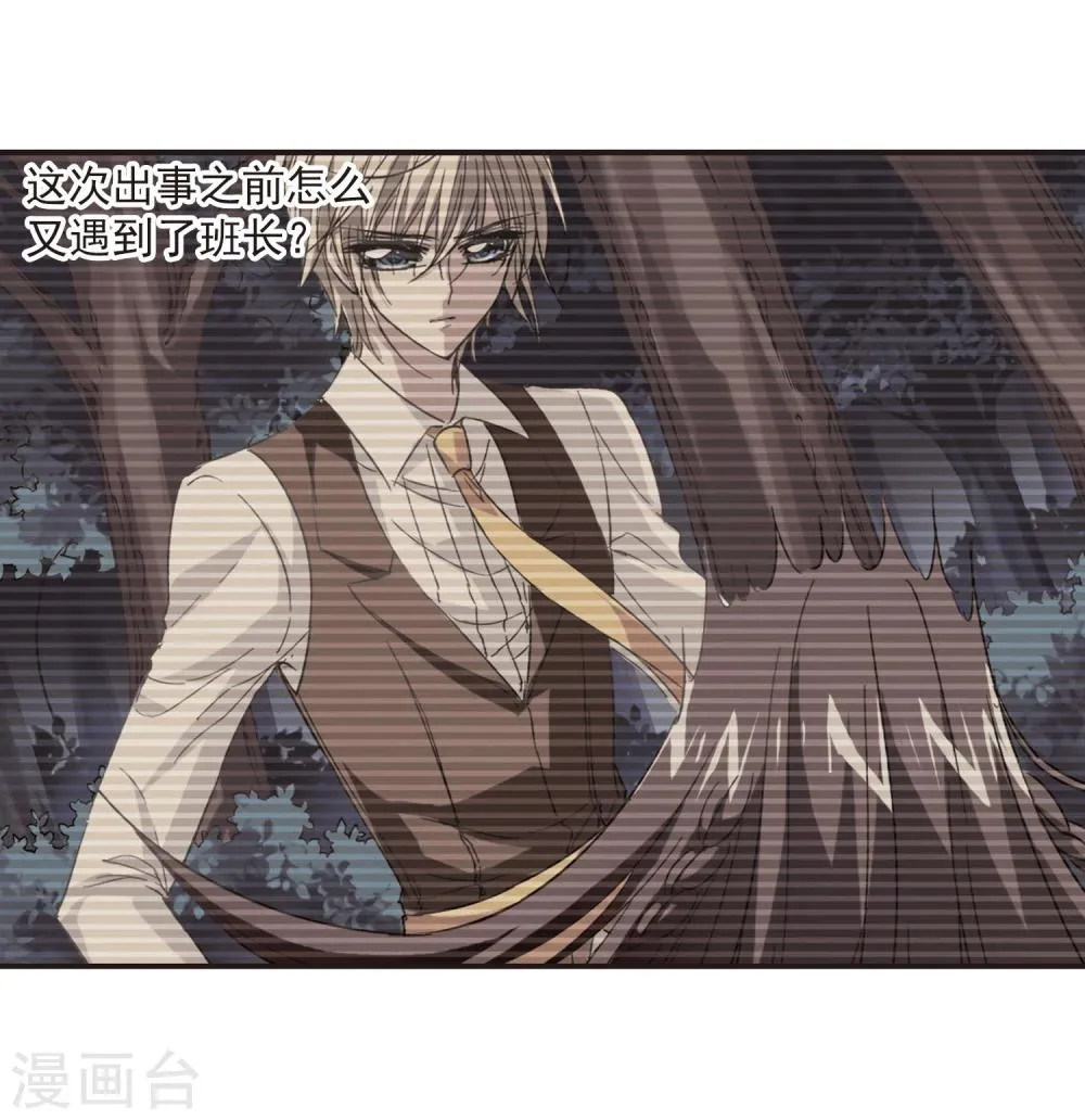 第49话 嫌疑人1 第22页