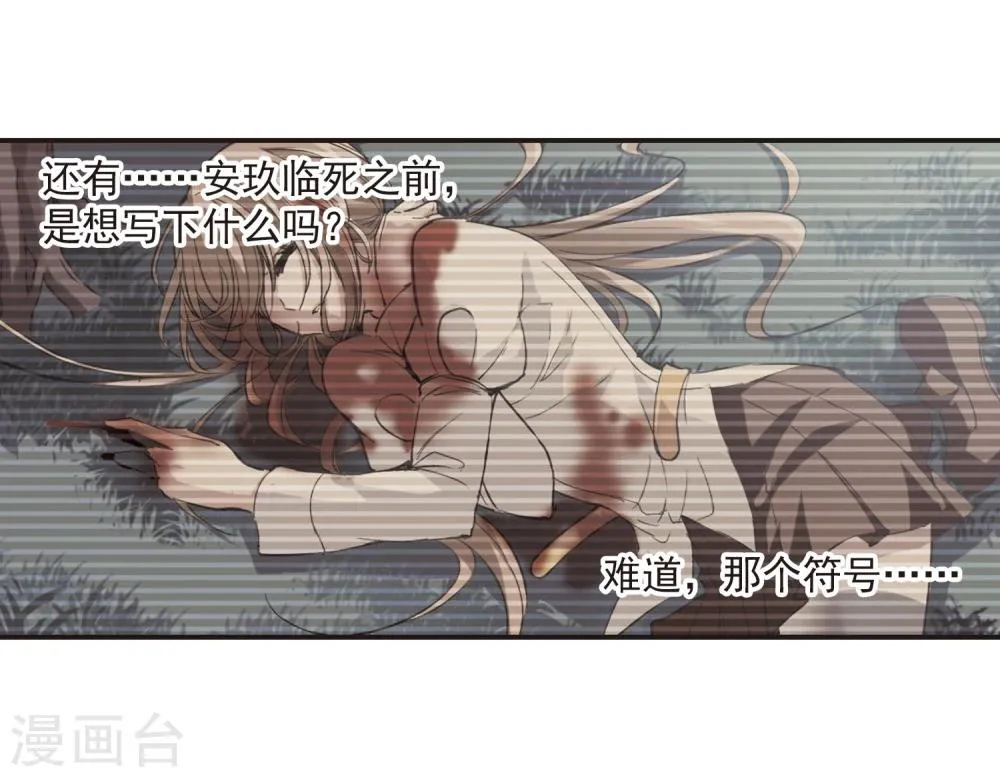 第49话 嫌疑人1 第23页