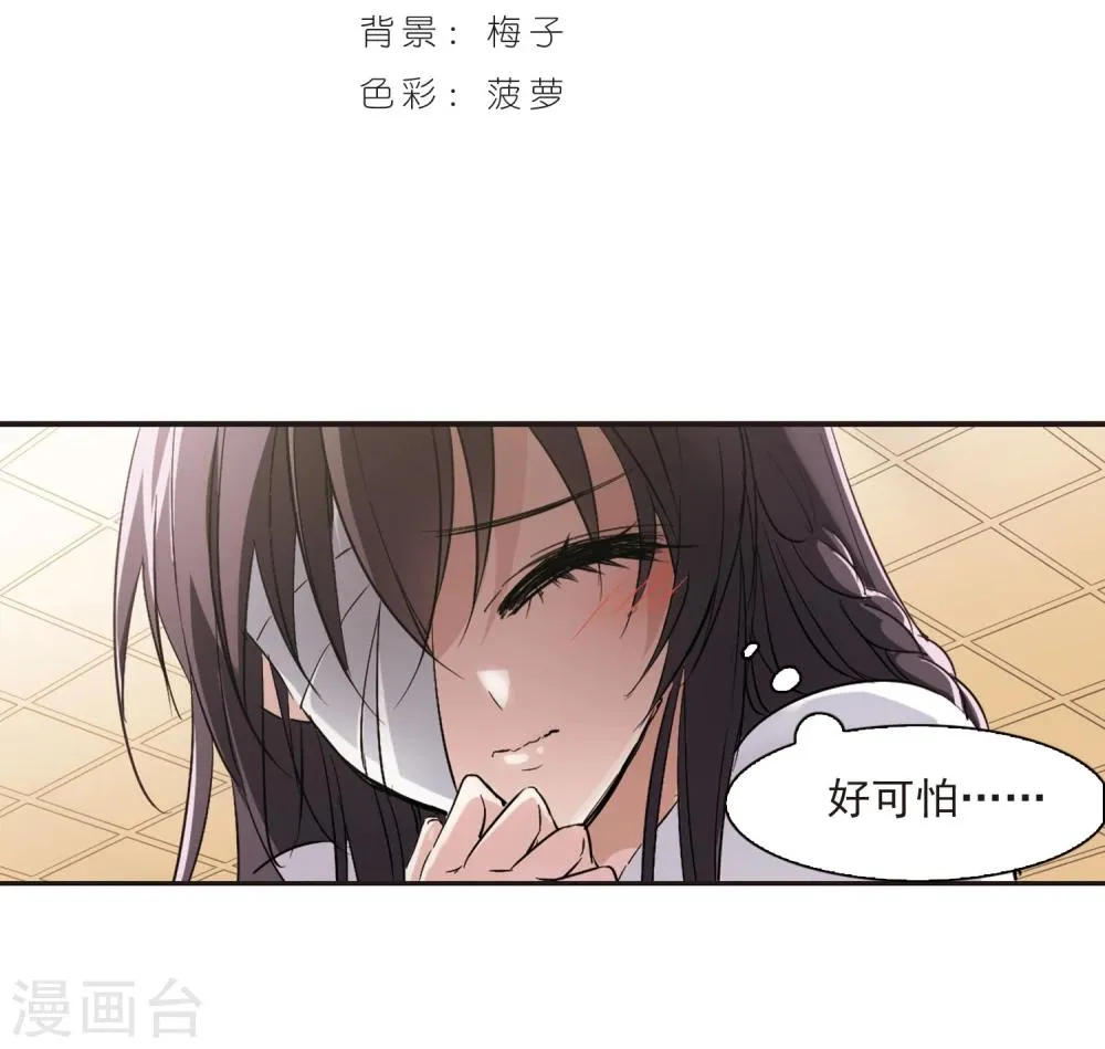 第50话 嫌疑人2 第2页