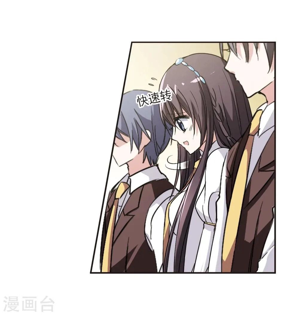 第50话 嫌疑人2 第7页