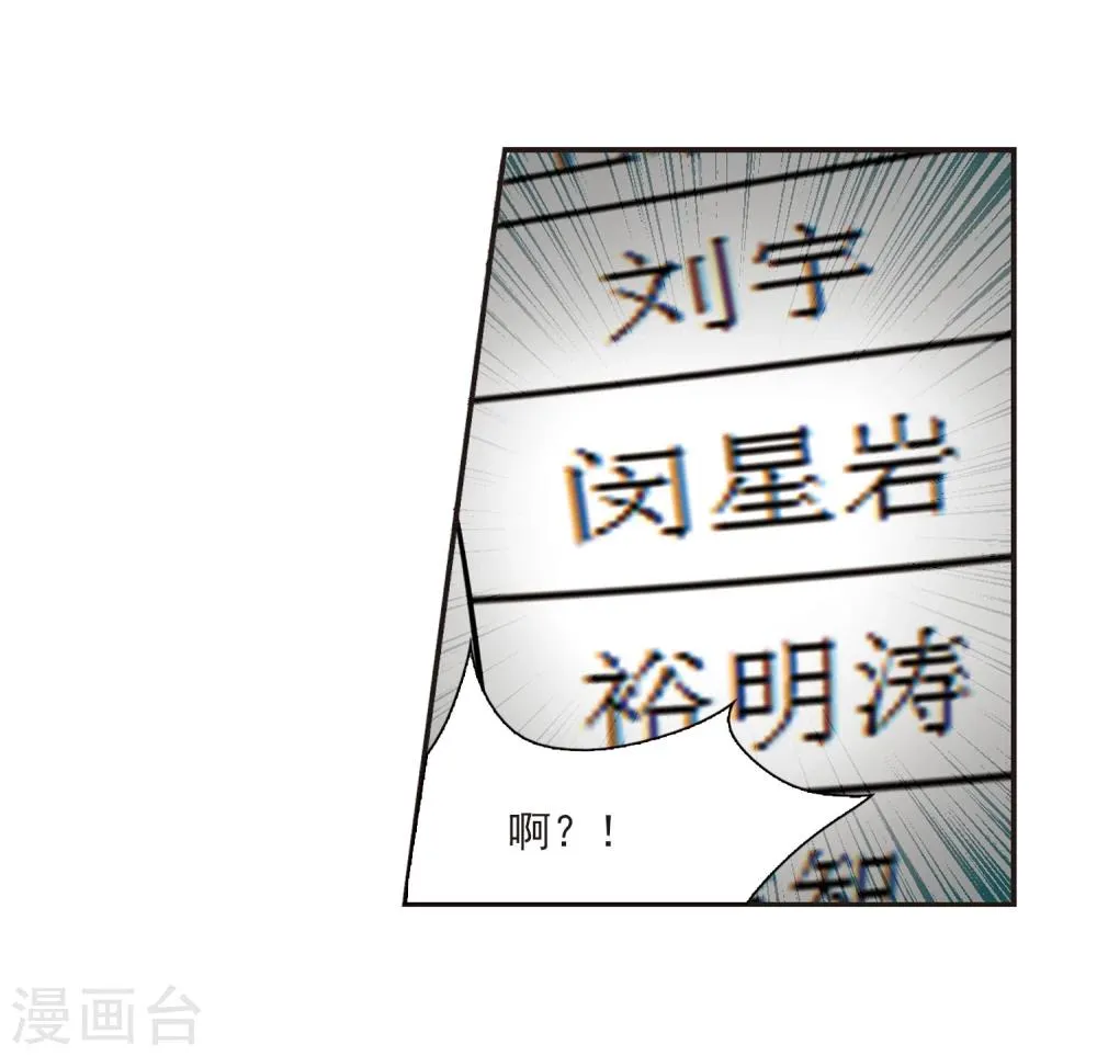 第50话 嫌疑人2 第14页