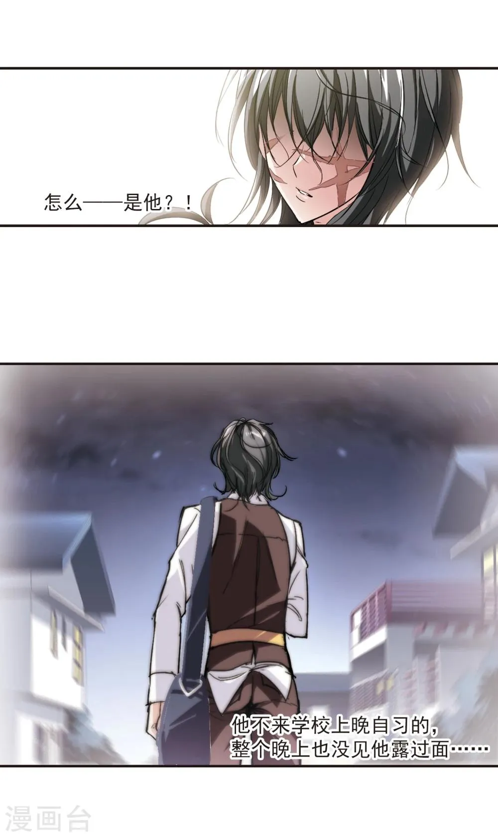 第50话 嫌疑人2 第15页