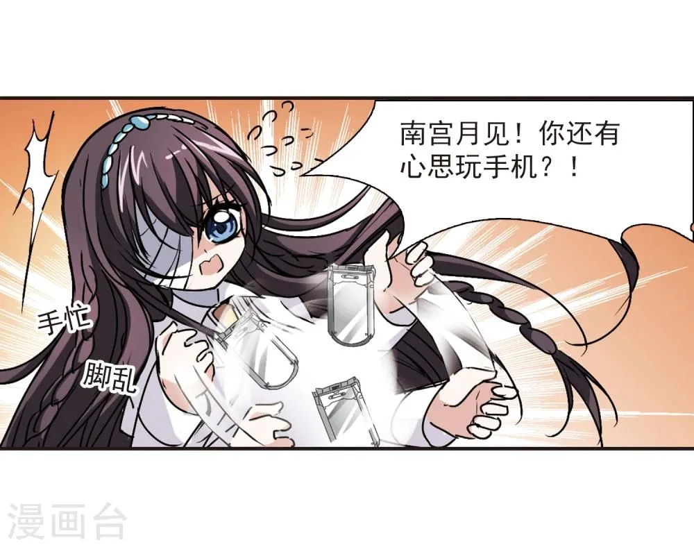 第50话 嫌疑人2 第17页