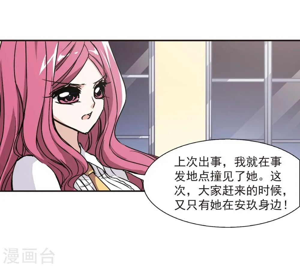第50话 嫌疑人2 第19页