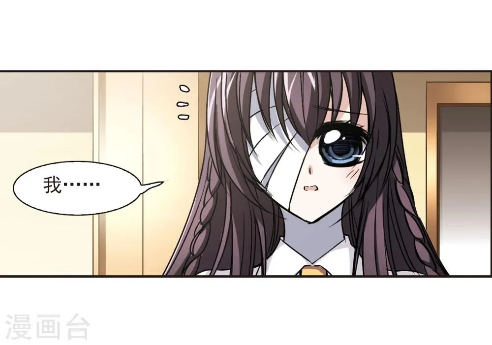 第50话 嫌疑人2 第21页