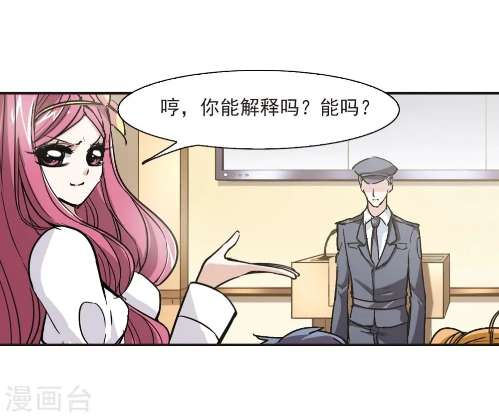 第50话 嫌疑人2 第22页