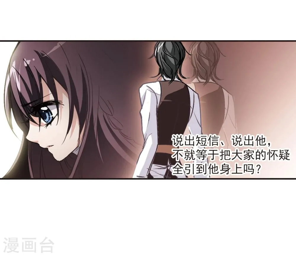 第50话 嫌疑人2 第25页