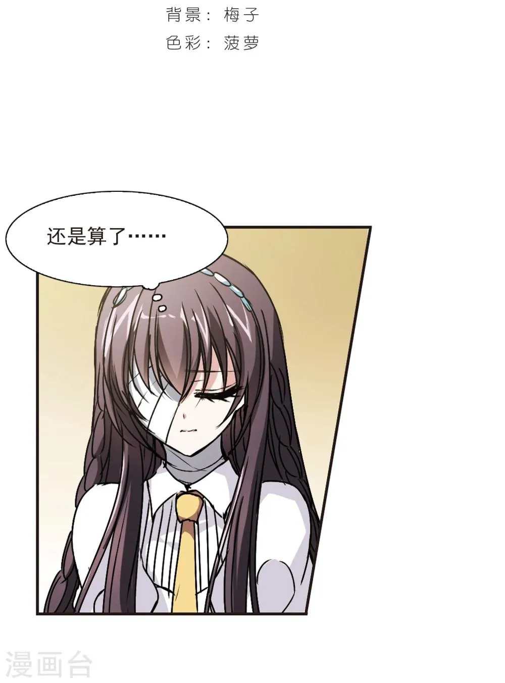 第51话 嫌疑人3 第2页