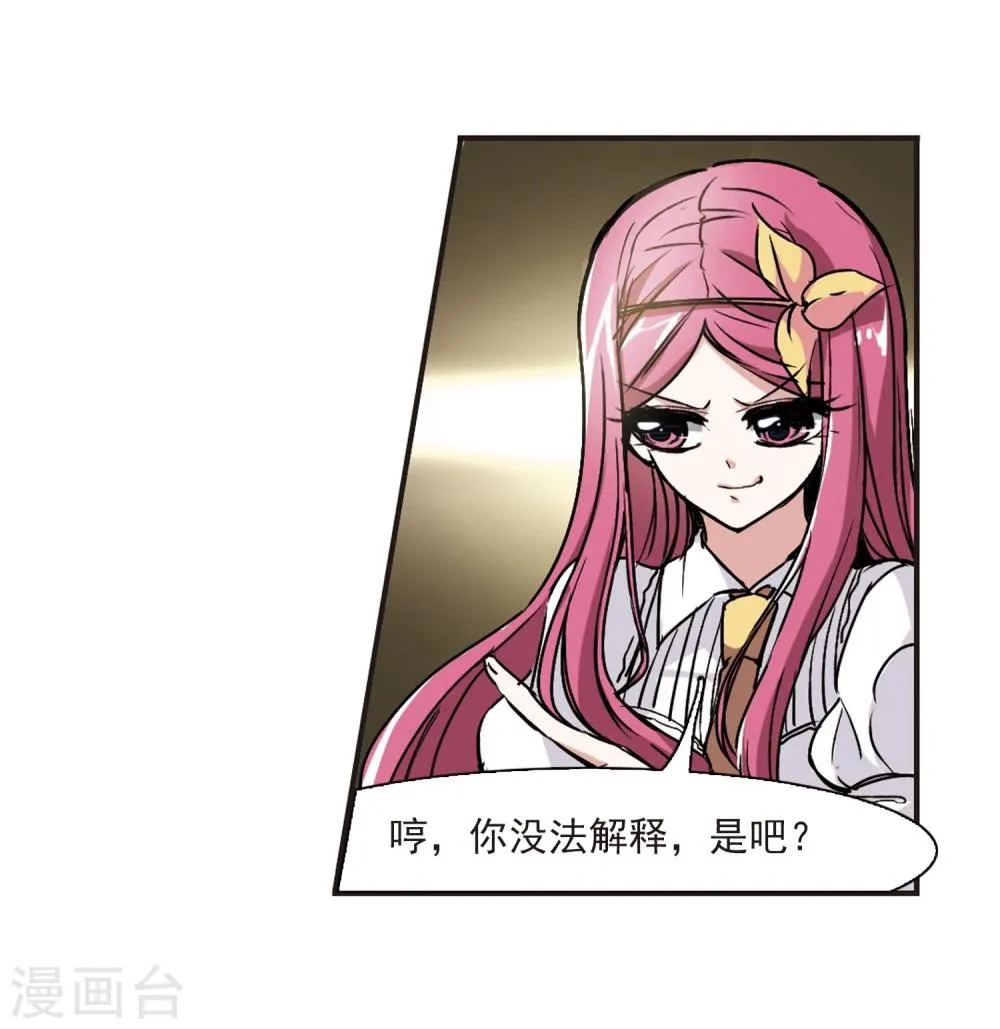 第51话 嫌疑人3 第3页